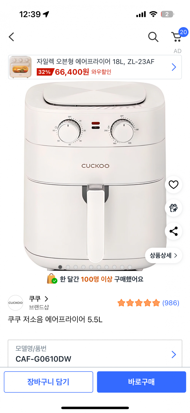 [잡담] 에프 어떤게 더 편해?? | 인스티즈
