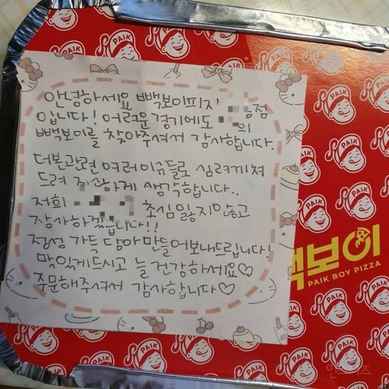 빽보이피자 시켰더니 붙어있던 점주 쪽지 | 인스티즈