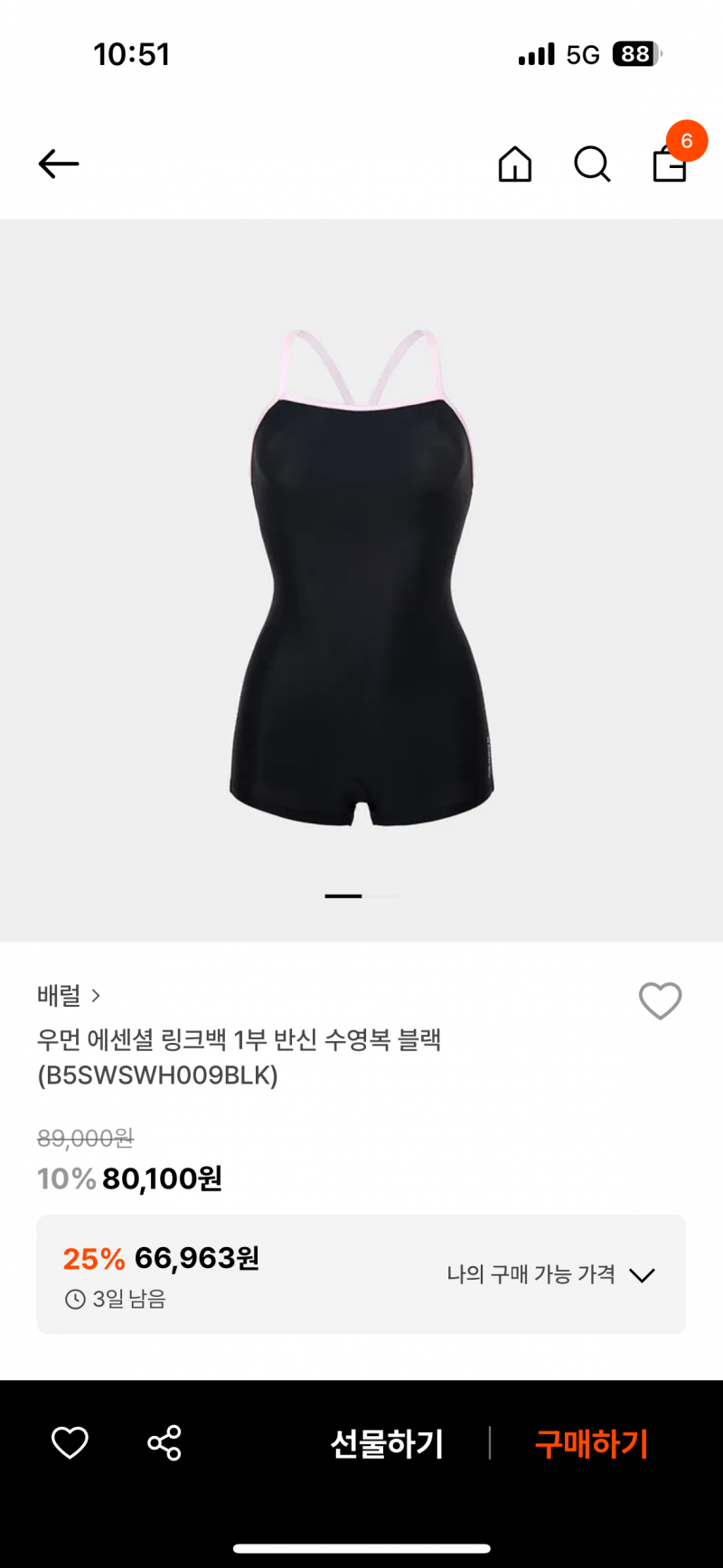 [잡담] 나 수영 배우려는데 이 수영복 어때?? | 인스티즈