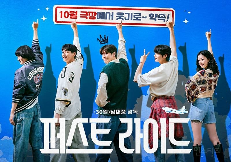 이슈 군입대 전 첫 코미디 영화 찍고 간 차은우 | 인스티즈
