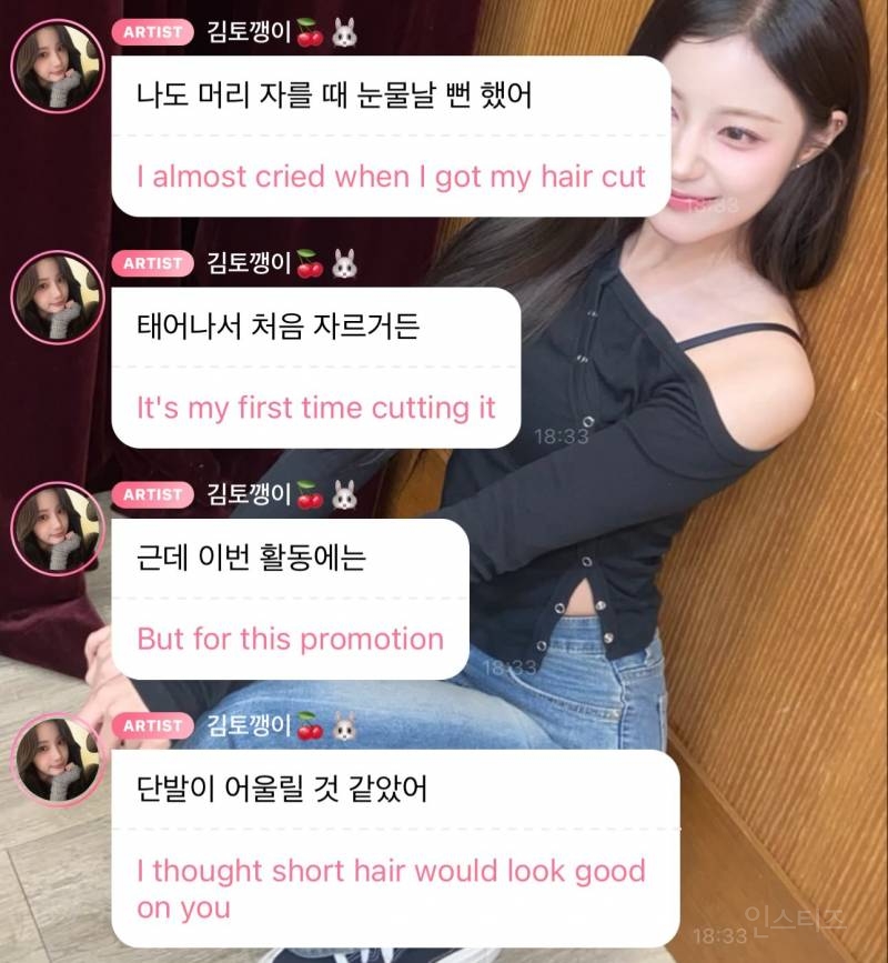 태어나서 첫 단발로 자르고 눈물 날 뻔 했다는 여돌 .jpgif | 인스티즈