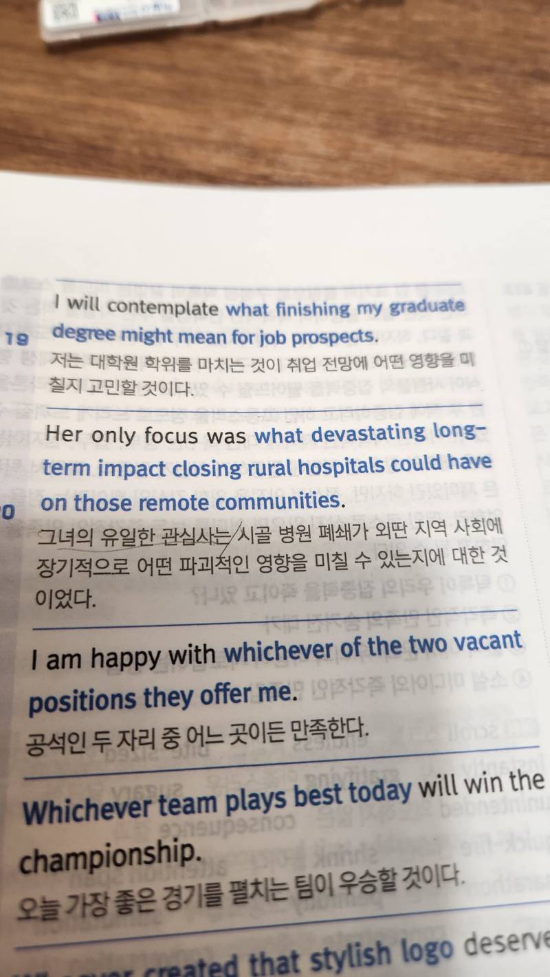 [잡담] 문장구조 잘아는 영잘알들아 | 인스티즈