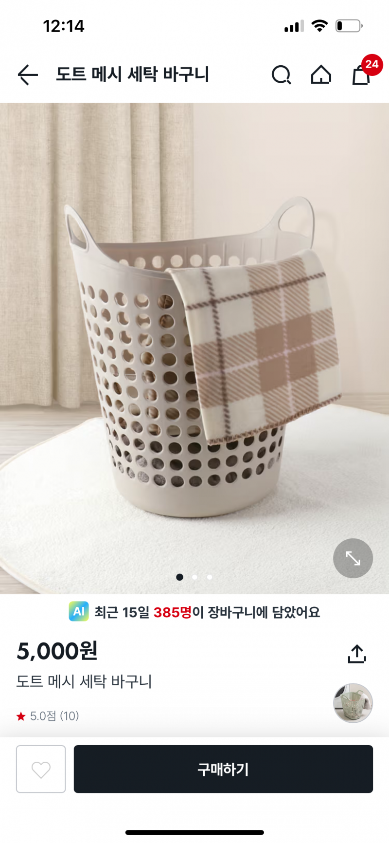 [잡담] 요가매트 세워둘건데 어떤게 나을 것 같아?? | 인스티즈