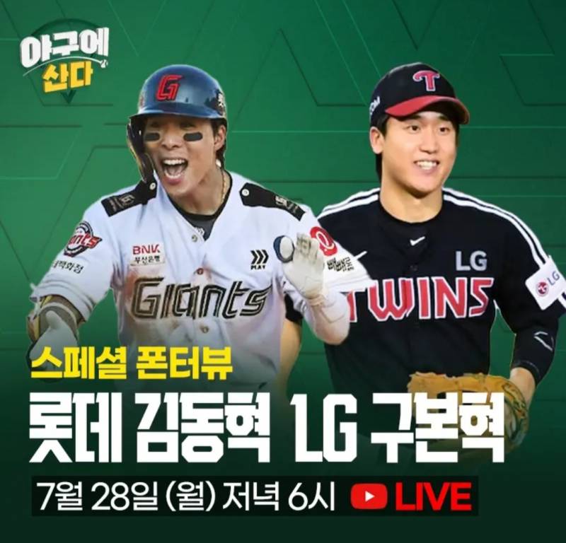 [잡담] 오늘 야산 폰터뷰 동혁이 나온대 | 인스티즈