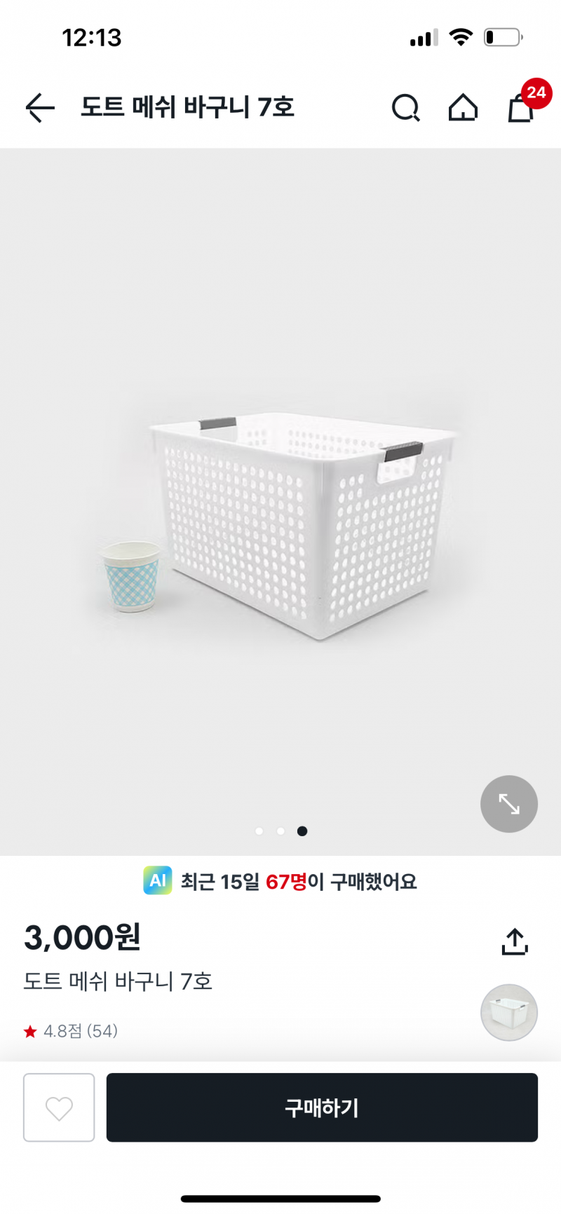 [잡담] 요가매트 세워둘건데 어떤게 나을 것 같아?? | 인스티즈