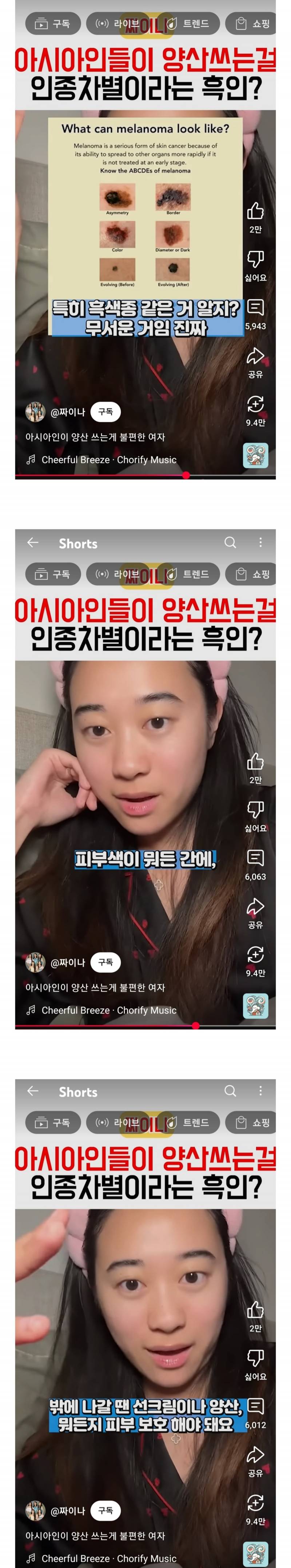 아시아인들이 양산 쓰는 게 인종차별이라는 사람..JPG | 인스티즈