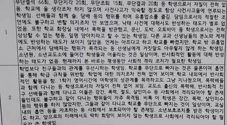 학교 생활기록부 박제당해 낙인 찍힌 사람들 | 인스티즈
