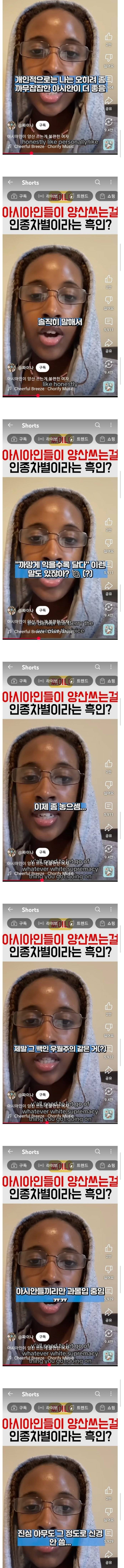 아시아인들이 양산 쓰는 게 인종차별이라는 사람..JPG | 인스티즈