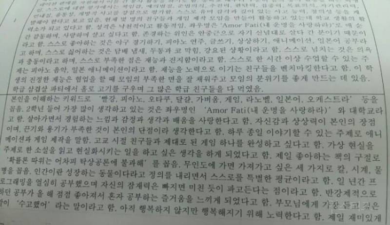 학교 생활기록부 박제당해 낙인 찍힌 사람들 | 인스티즈