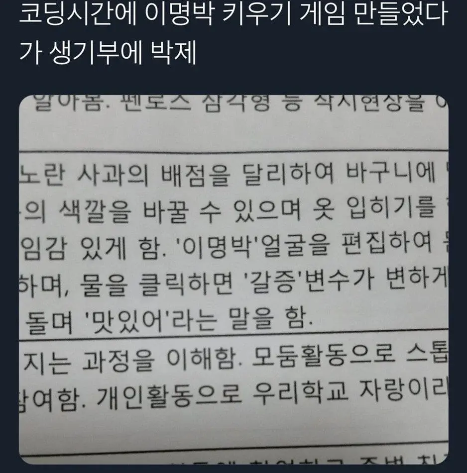 학교 생활기록부 박제당해 낙인 찍힌 사람들 | 인스티즈
