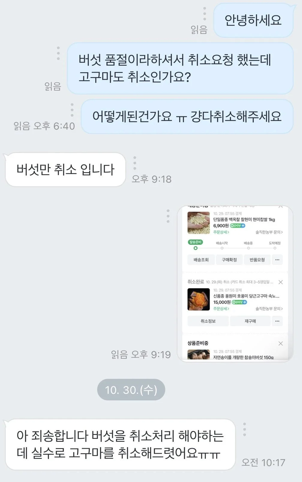 재밌는 고구마 판매 사장님ㅋㅋㅋㅋㅋㅋ | 인스티즈