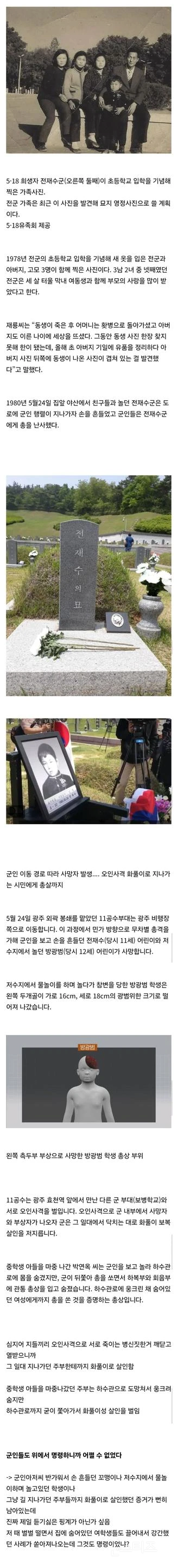 군인에게 손 흔들다 죽은 아이.... | 인스티즈