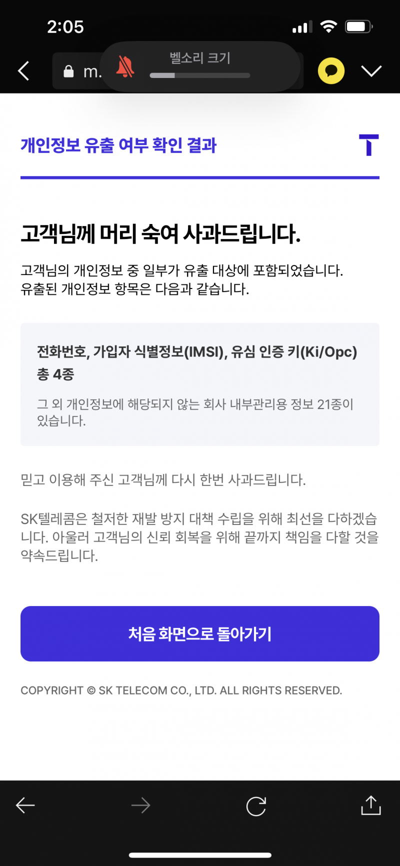 [잡담] 이렇게 애매하게 말하는건 뭐임..?? 털렸단건데 | 인스티즈
