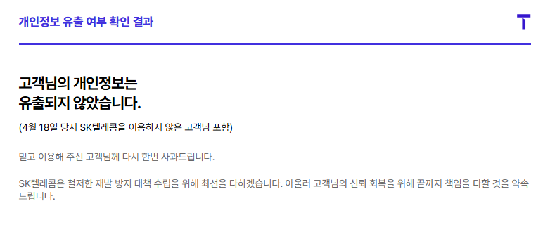 [잡담] SKT 이게 되네 ;; | 인스티즈