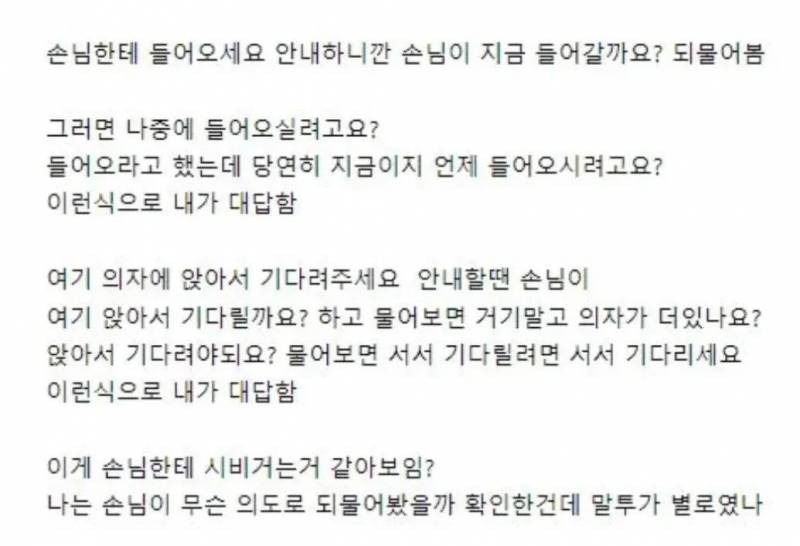 이게 손님한테 시비거는 것 같아보이나..JPG | 인스티즈