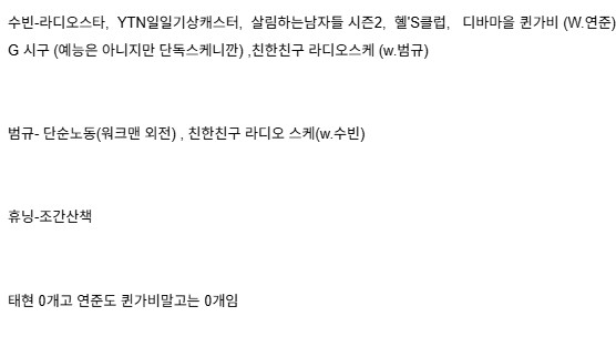 [마플] 지금 투바투 예능 스케 플타는거 이거임 | 인스티즈