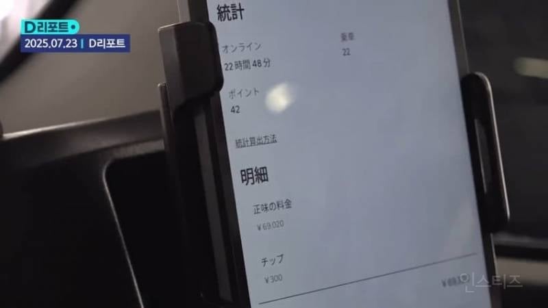 팁 문화의 동아시아 습격... 옆 나라 일본은 이미 뚫렸다! | 인스티즈