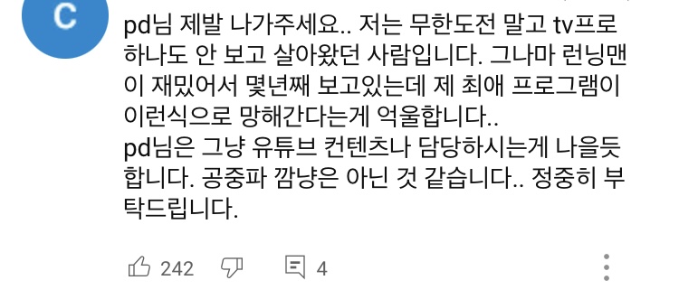 [정보/소식] 지예은 런닝맨 최근회차 반응 | 인스티즈
