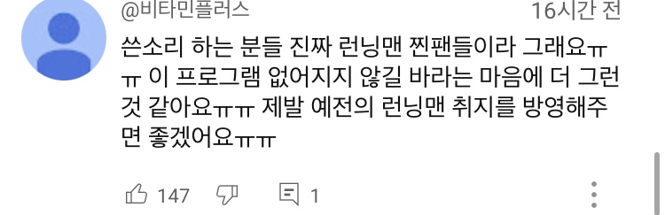 [정보/소식] 지예은 런닝맨 최근회차 반응 | 인스티즈