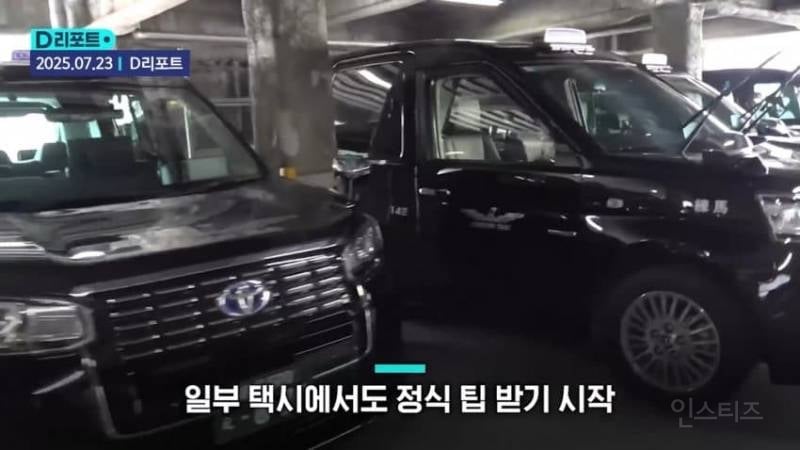 팁 문화의 동아시아 습격... 옆 나라 일본은 이미 뚫렸다! | 인스티즈