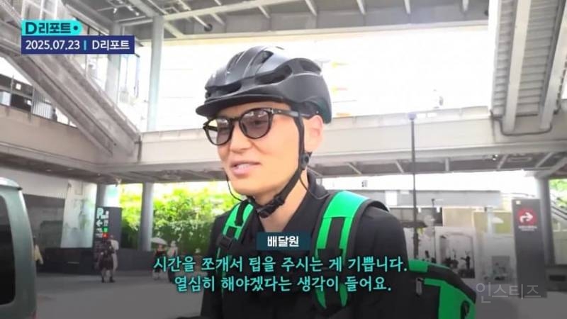 팁 문화의 동아시아 습격... 옆 나라 일본은 이미 뚫렸다! | 인스티즈