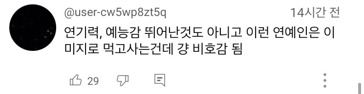 [정보/소식] 지예은 런닝맨 최근회차 반응 | 인스티즈