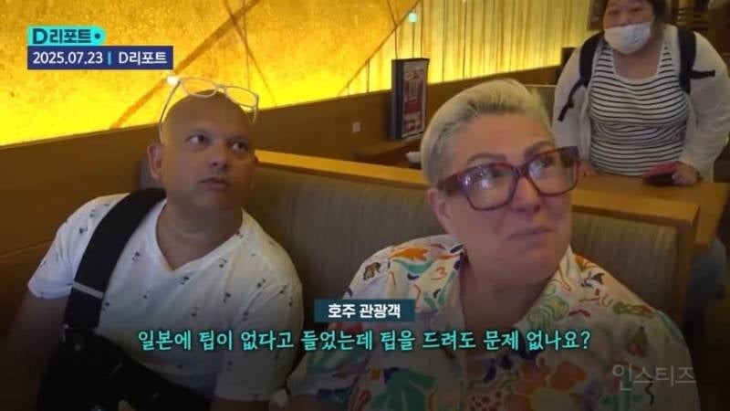 팁 문화의 동아시아 습격... 옆 나라 일본은 이미 뚫렸다! | 인스티즈