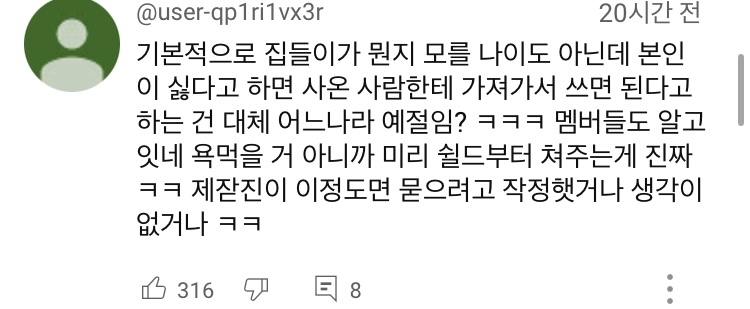 [정보/소식] 지예은 런닝맨 최근회차 반응 | 인스티즈
