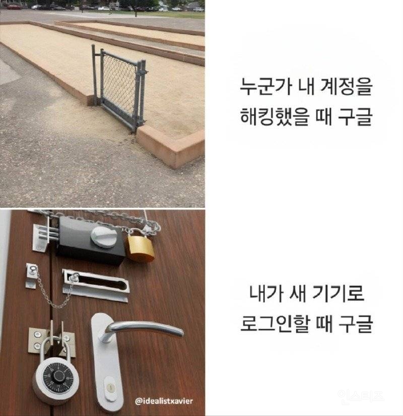 누군가 내 계정을 해킹했을 때 구글 | 인스티즈