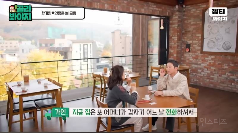 한가인이 이사 온 이후 집을 옮기지 않는 이유 | 인스티즈