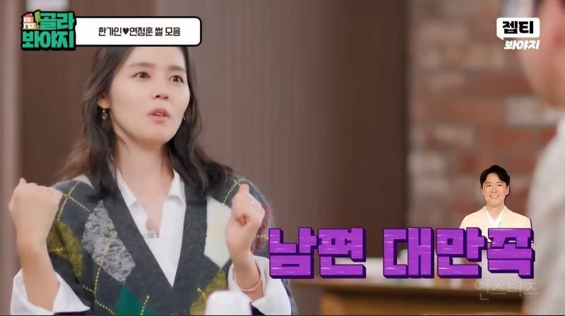 한가인이 이사 온 이후 집을 옮기지 않는 이유 | 인스티즈