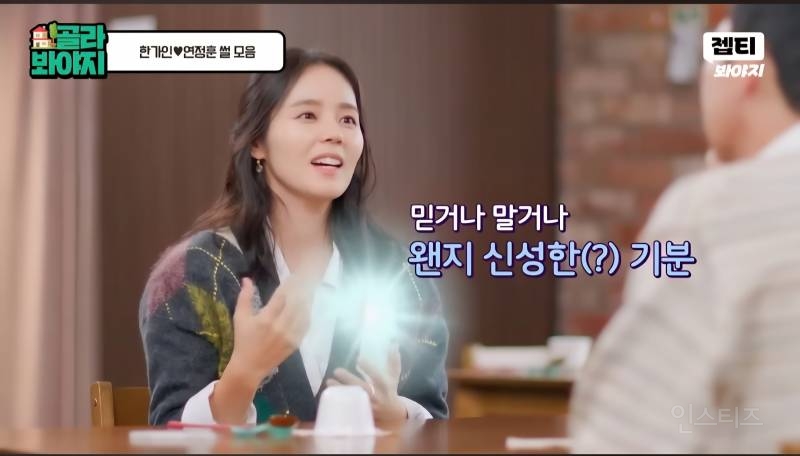 한가인이 이사 온 이후 집을 옮기지 않는 이유 | 인스티즈
