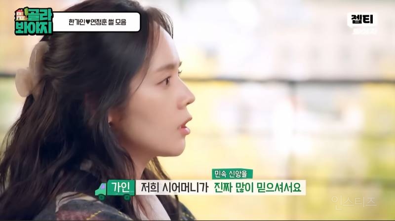 한가인이 이사 온 이후 집을 옮기지 않는 이유 | 인스티즈