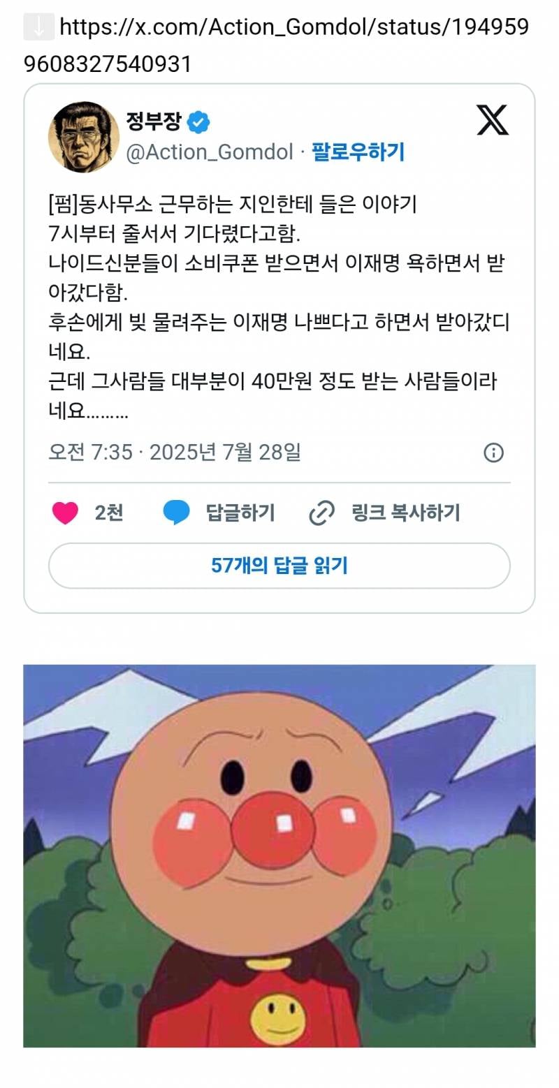 아침7시부터 줄서서 소비쿠폰 받으면서.. | 인스티즈