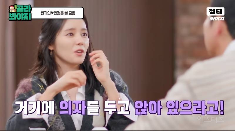 한가인이 이사 온 이후 집을 옮기지 않는 이유 | 인스티즈
