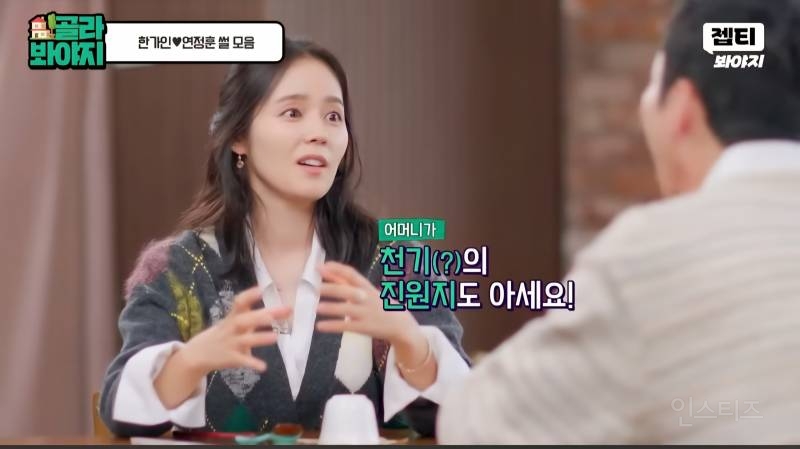 한가인이 이사 온 이후 집을 옮기지 않는 이유 | 인스티즈
