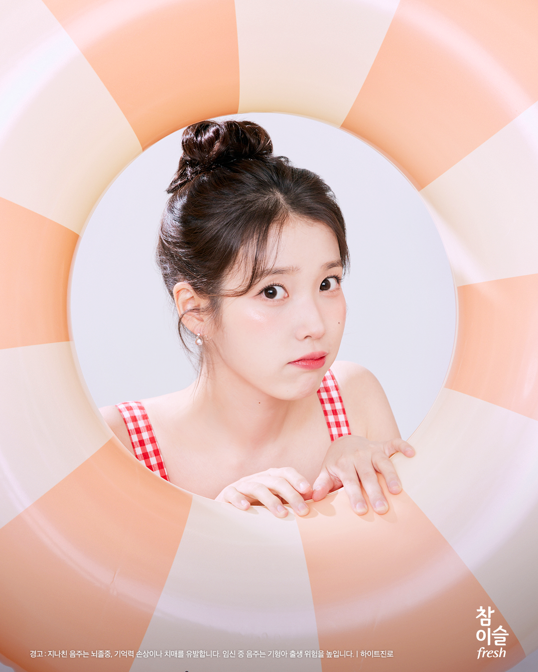 [잡담] 아이유들아.. 참이슬 봤니.. | 인스티즈