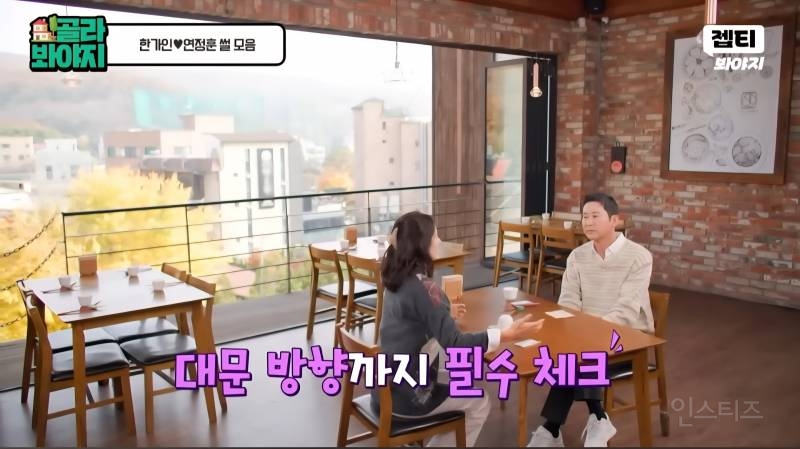 한가인이 이사 온 이후 집을 옮기지 않는 이유 | 인스티즈