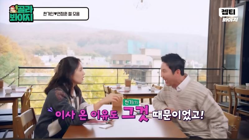 한가인이 이사 온 이후 집을 옮기지 않는 이유 | 인스티즈