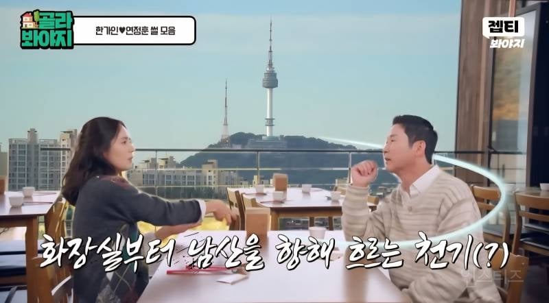 한가인이 이사 온 이후 집을 옮기지 않는 이유 | 인스티즈
