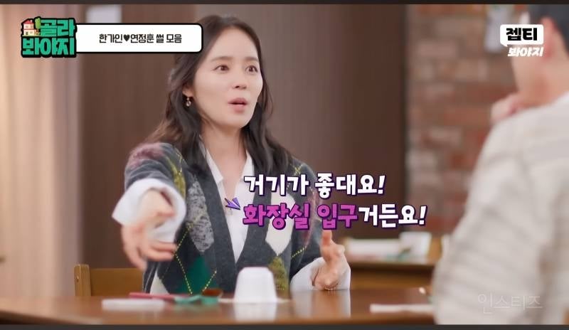 한가인이 이사 온 이후 집을 옮기지 않는 이유 | 인스티즈