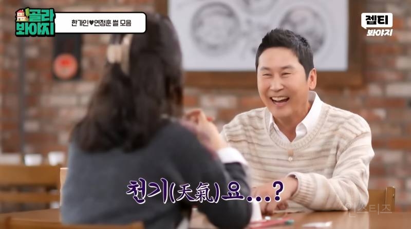 한가인이 이사 온 이후 집을 옮기지 않는 이유 | 인스티즈