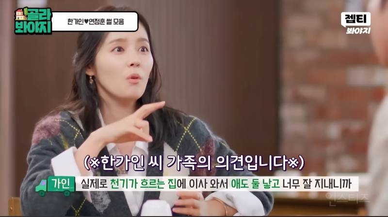 한가인이 이사 온 이후 집을 옮기지 않는 이유 | 인스티즈