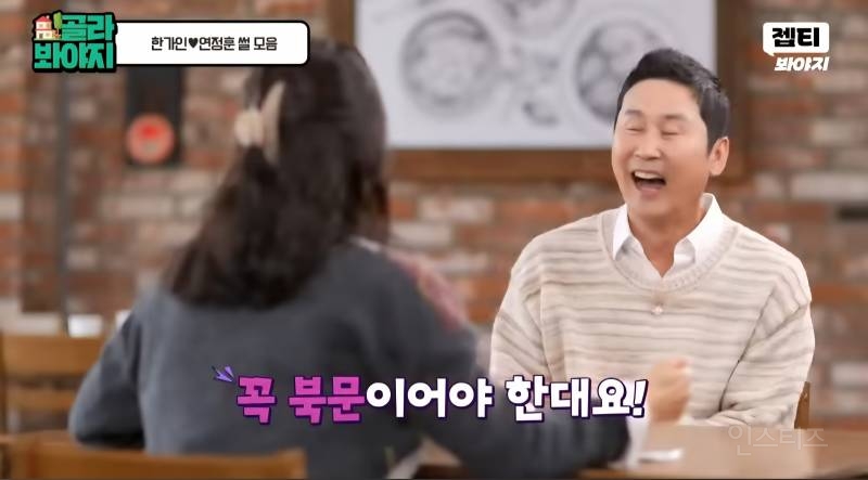 한가인이 이사 온 이후 집을 옮기지 않는 이유 | 인스티즈