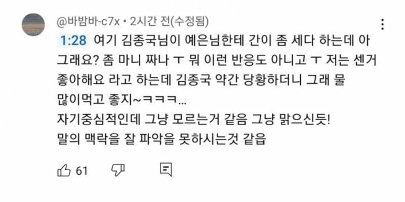 어제자 민심 안좋은 런닝맨 지예은 집들이..JPG | 인스티즈