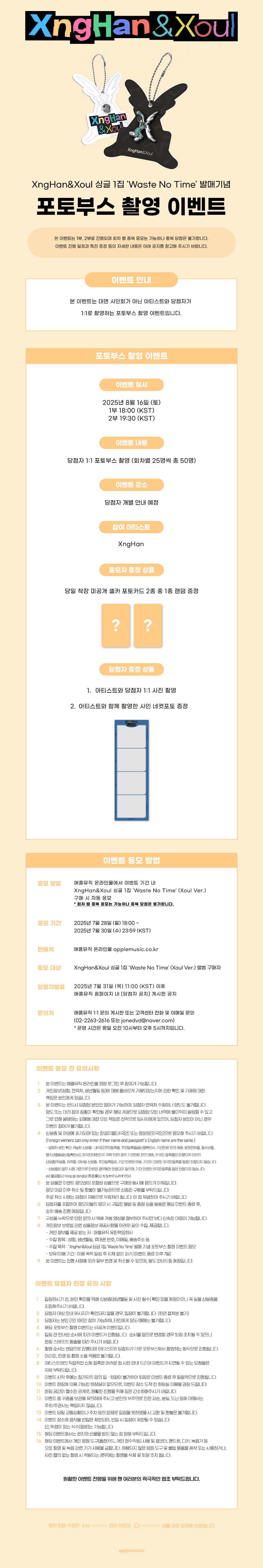 [잡담] 아티랑 1:1 로 포토부스에서 사진을 찍는다니 | 인스티즈