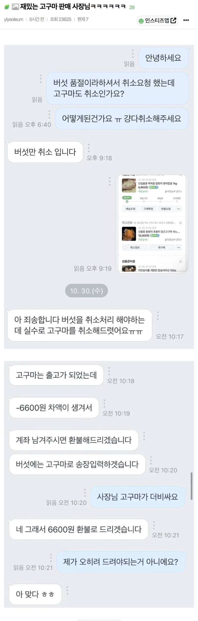 [잡담] 이런 거 읽으면 단번에 이해가 안되는데 많이 몽총한거야???? | 인스티즈