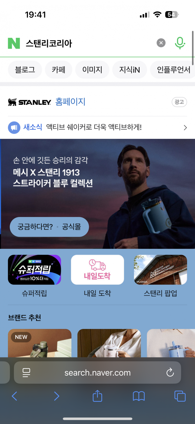 [잡담] 스탠리 짭많다는데 이경로로 쿠팡서사면 찐이지?!? | 인스티즈