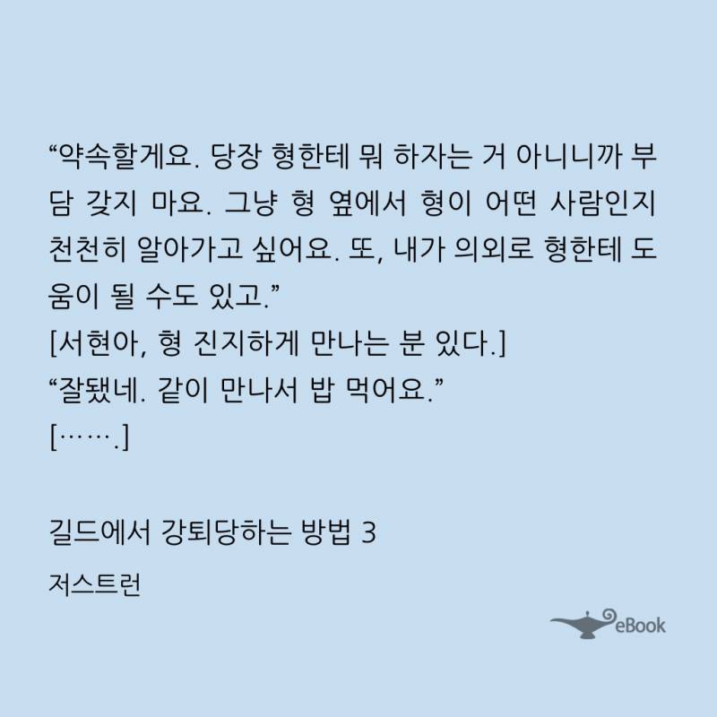 [잡담] 길드강퇴 발췌 ㅎ | 인스티즈