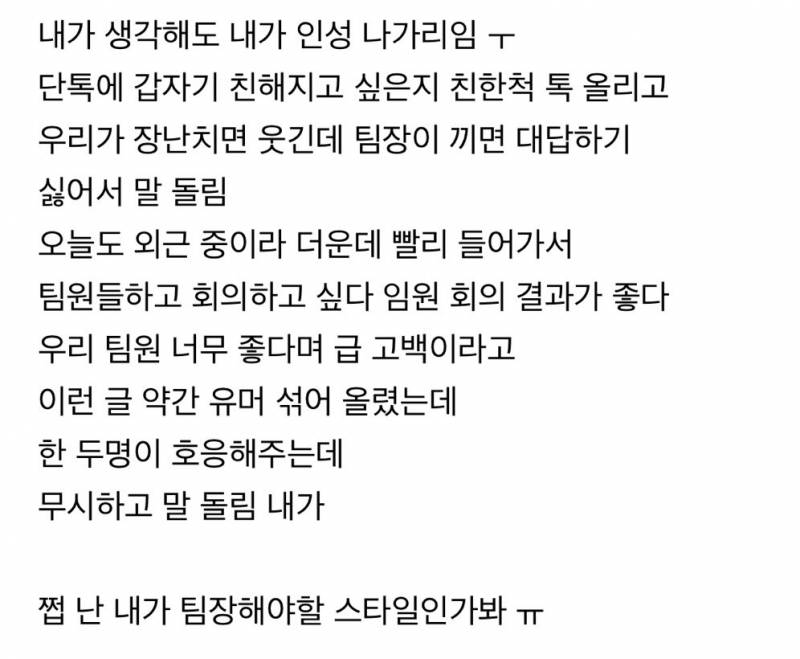 40대 팀장님이 꾸미고 오는데 그냥 싫어..JPG | 인스티즈